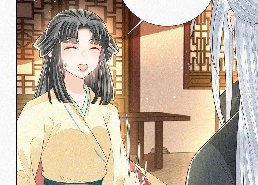 苍兰诀71话 大魔头你不许动我身子