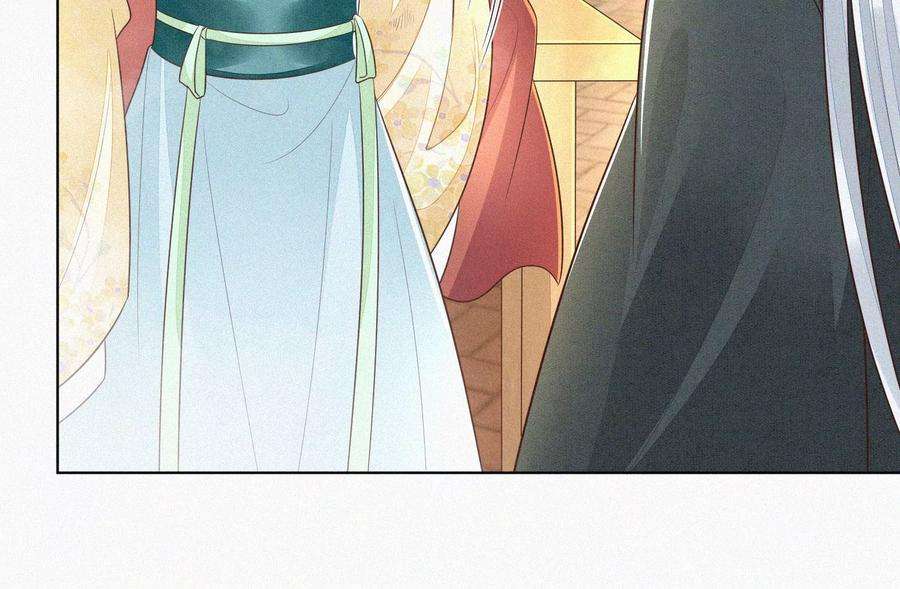 苍兰诀71话 大魔头你不许动我身子