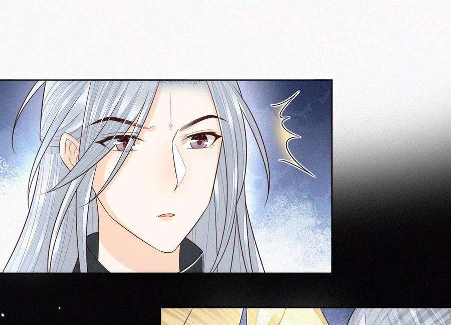 苍兰诀71话 大魔头你不许动我身子