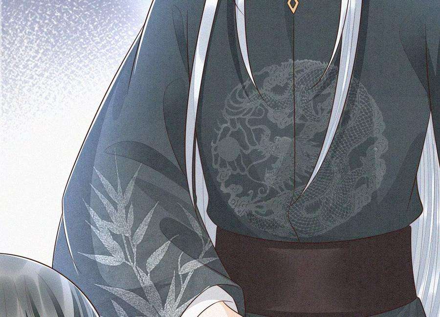 苍兰诀71话 大魔头你不许动我身子