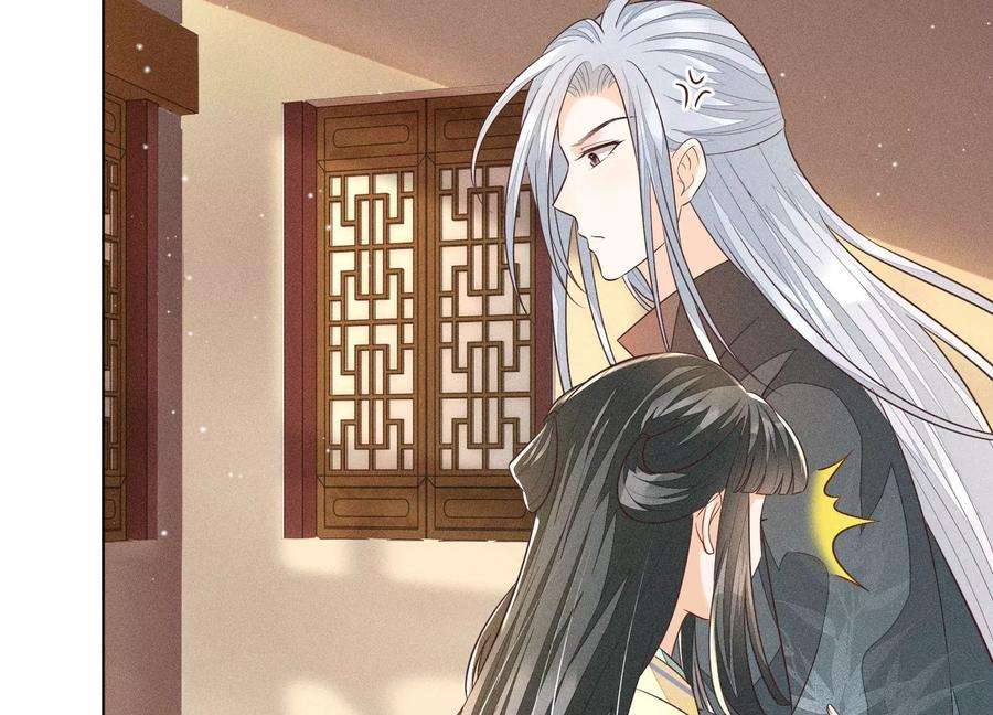 苍兰诀71话 大魔头你不许动我身子