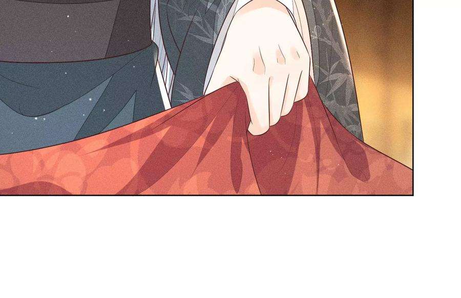 苍兰诀71话 大魔头你不许动我身子