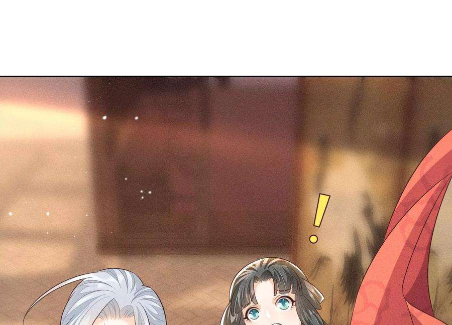 苍兰诀71话 大魔头你不许动我身子