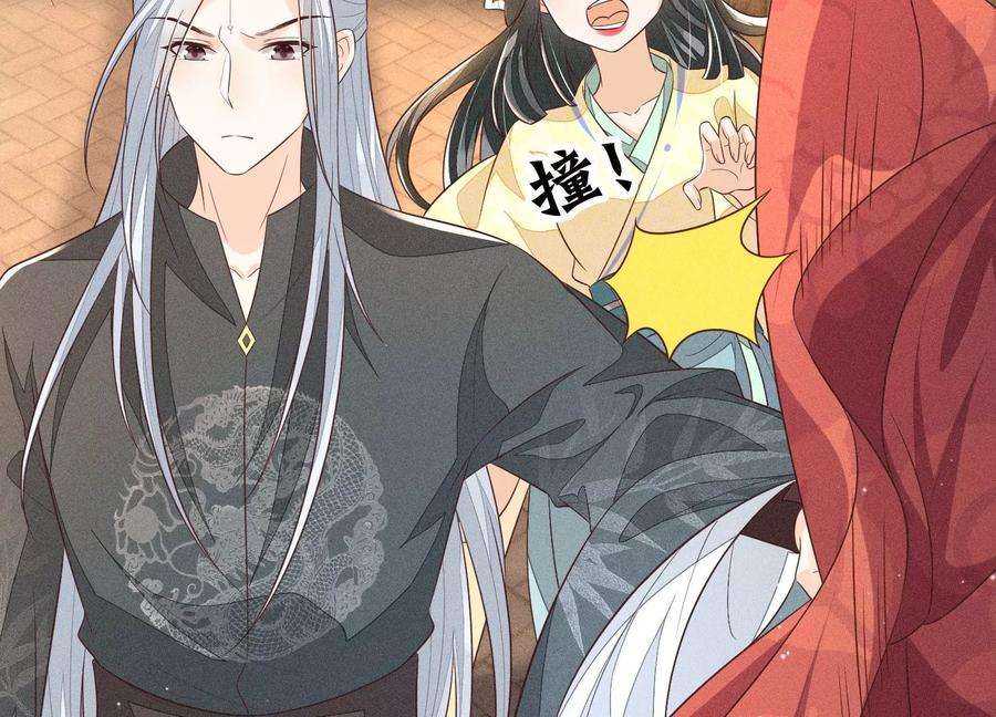 苍兰诀71话 大魔头你不许动我身子