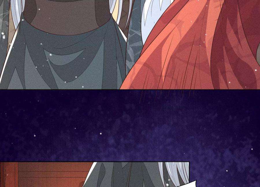 苍兰诀71话 大魔头你不许动我身子