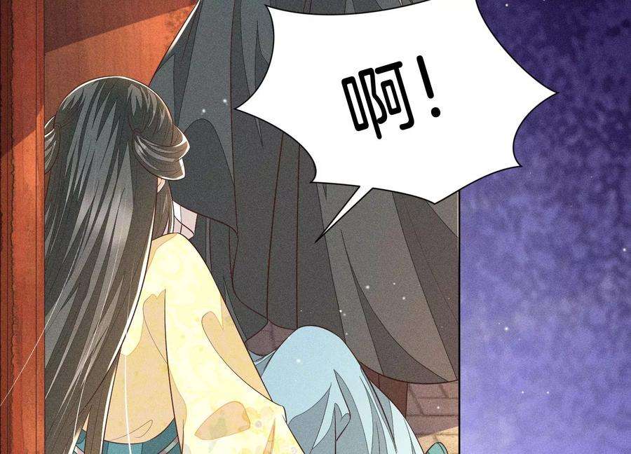 苍兰诀71话 大魔头你不许动我身子