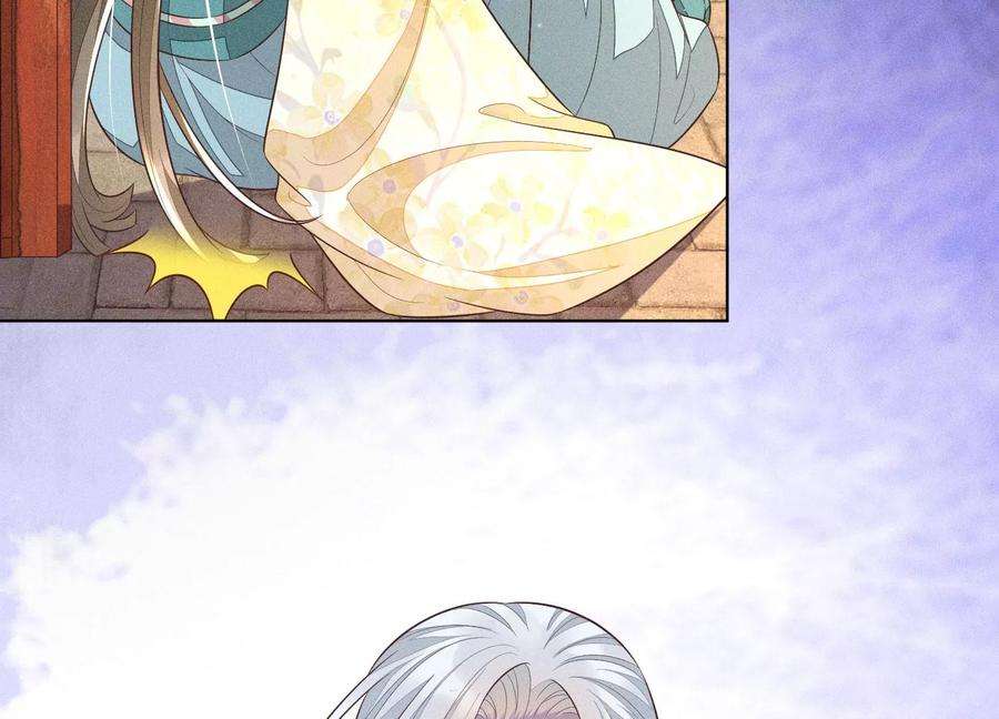 苍兰诀71话 大魔头你不许动我身子