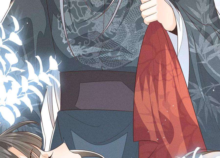 苍兰诀71话 大魔头你不许动我身子