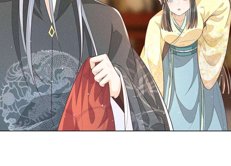 苍兰诀71话 大魔头你不许动我身子