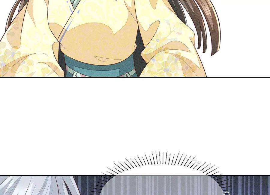 苍兰诀71话 大魔头你不许动我身子