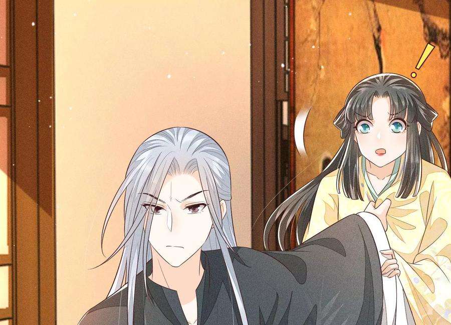 苍兰诀71话 大魔头你不许动我身子