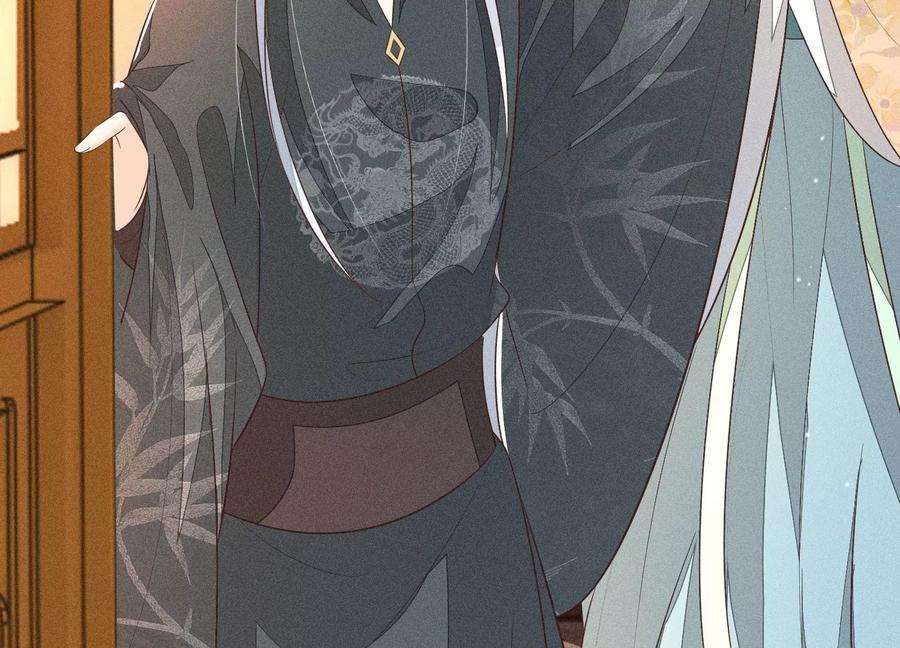 苍兰诀71话 大魔头你不许动我身子