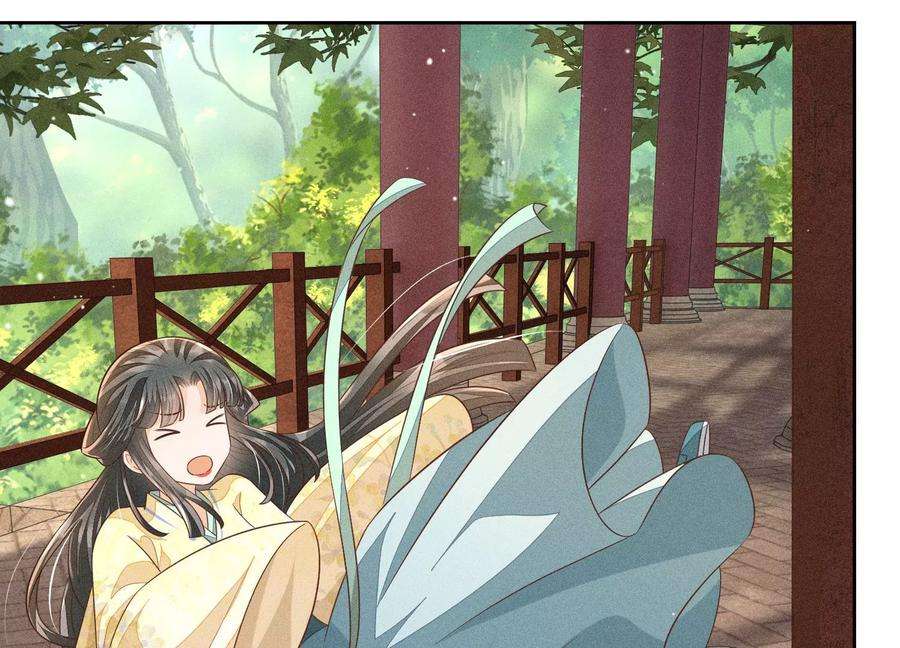 苍兰诀71话 大魔头你不许动我身子