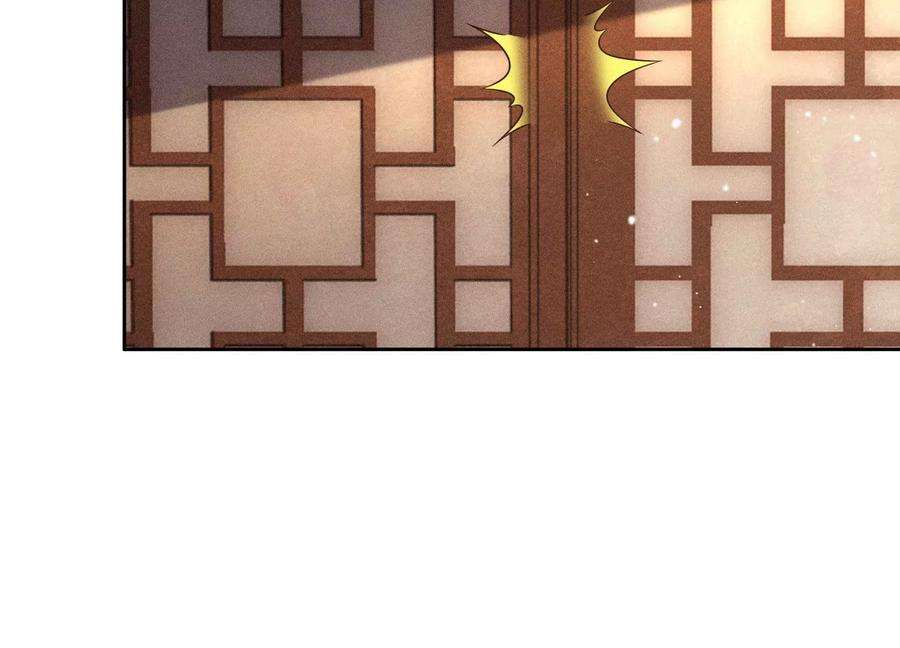 苍兰诀71话 大魔头你不许动我身子