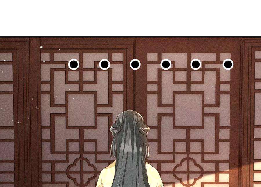 苍兰诀71话 大魔头你不许动我身子