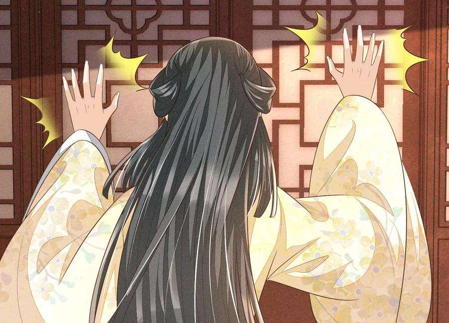 苍兰诀71话 大魔头你不许动我身子