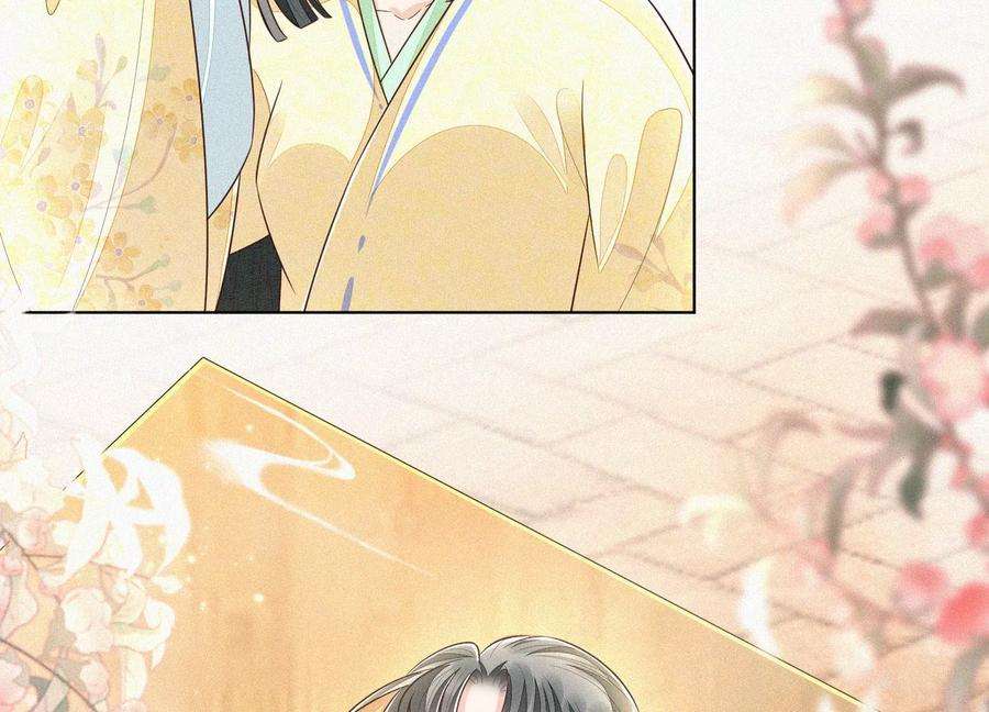 苍兰诀71话 大魔头你不许动我身子