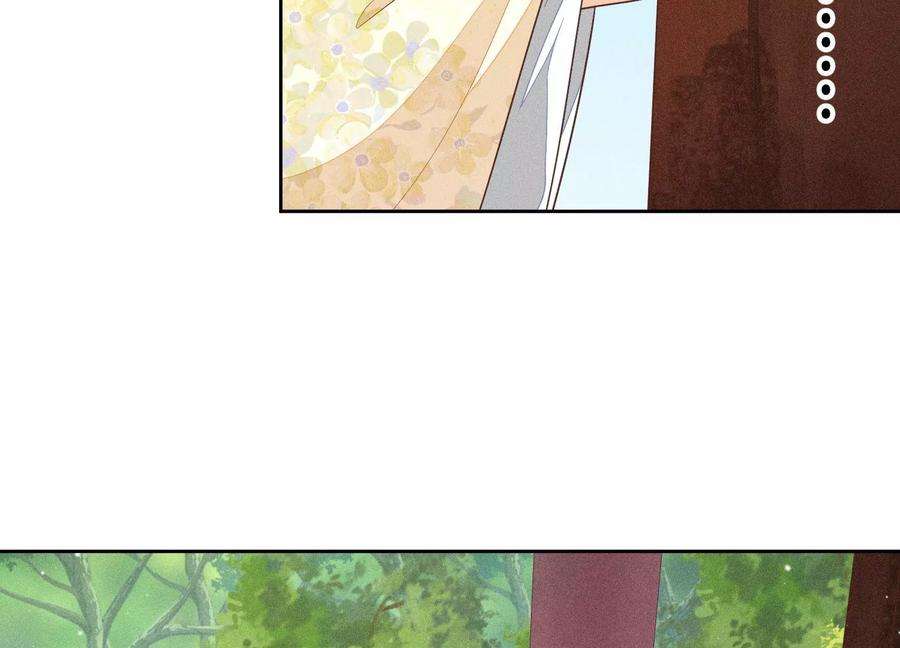 苍兰诀71话 大魔头你不许动我身子