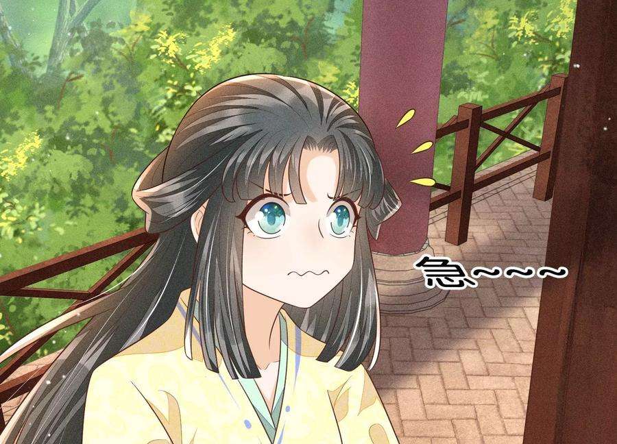 苍兰诀71话 大魔头你不许动我身子