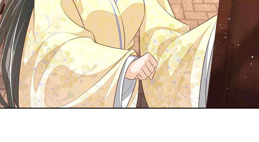 苍兰诀71话 大魔头你不许动我身子