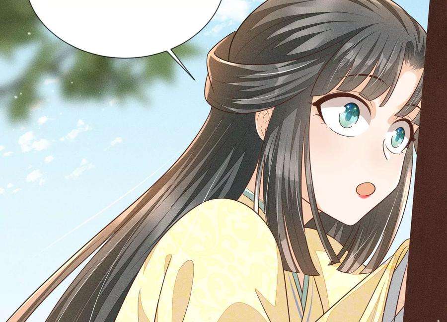 苍兰诀71话 大魔头你不许动我身子