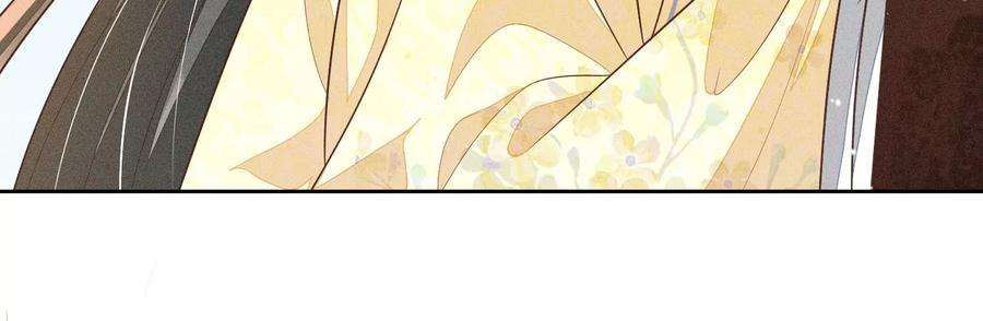 苍兰诀71话 大魔头你不许动我身子