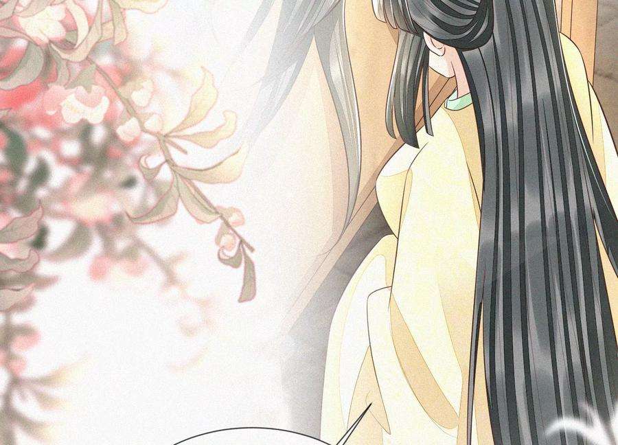 苍兰诀71话 大魔头你不许动我身子