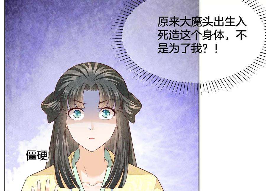 苍兰诀72话 东方青苍你混蛋