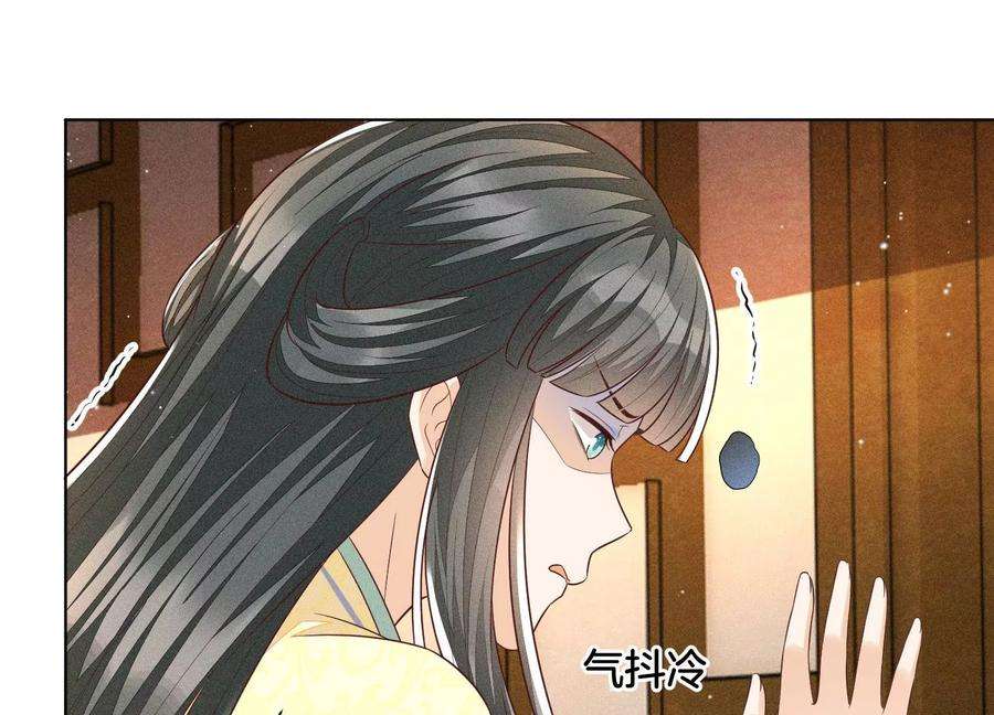 苍兰诀72话 东方青苍你混蛋