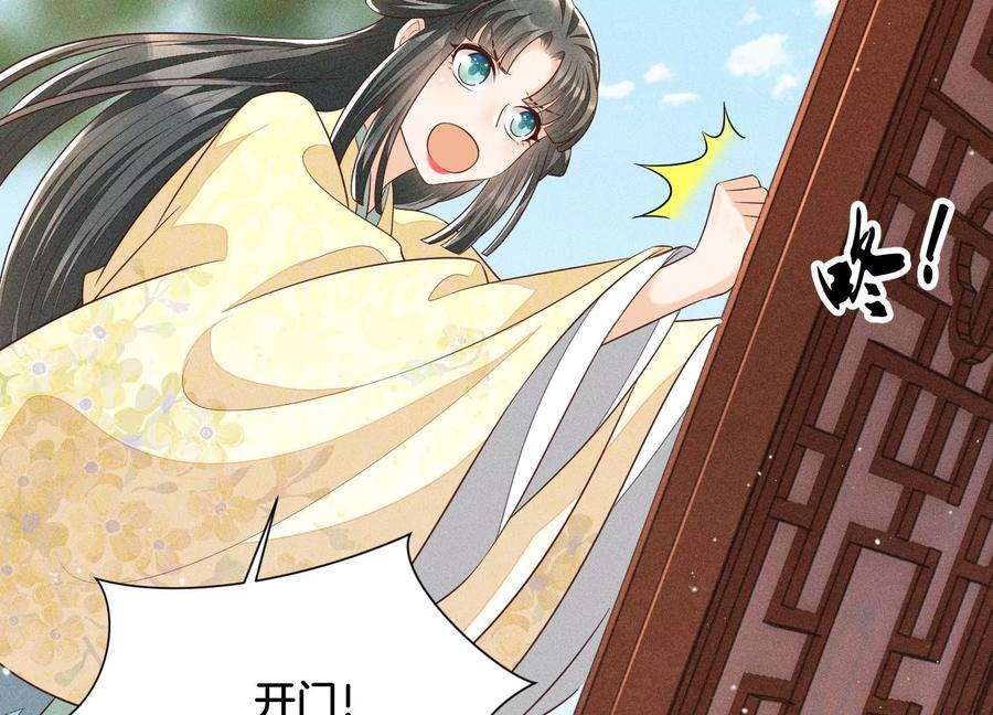 苍兰诀72话 东方青苍你混蛋