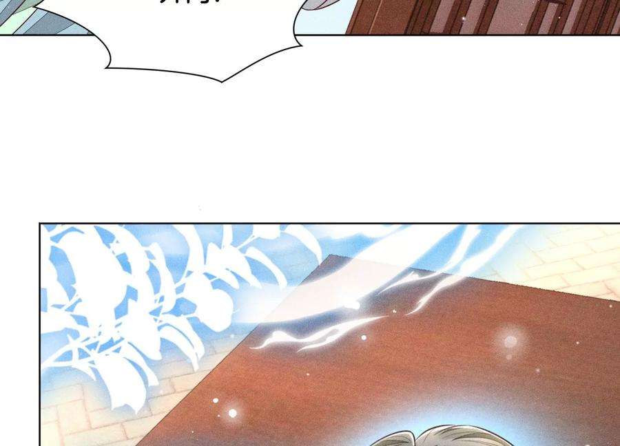 苍兰诀72话 东方青苍你混蛋