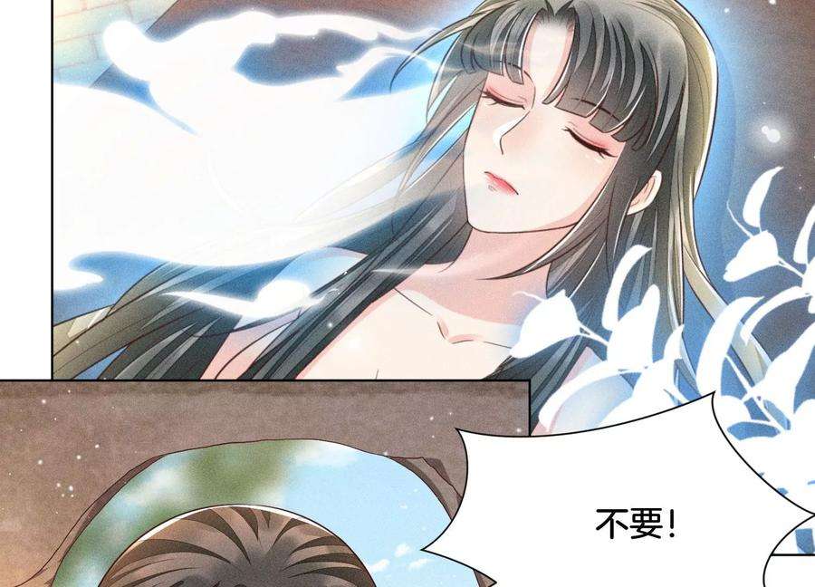 苍兰诀72话 东方青苍你混蛋