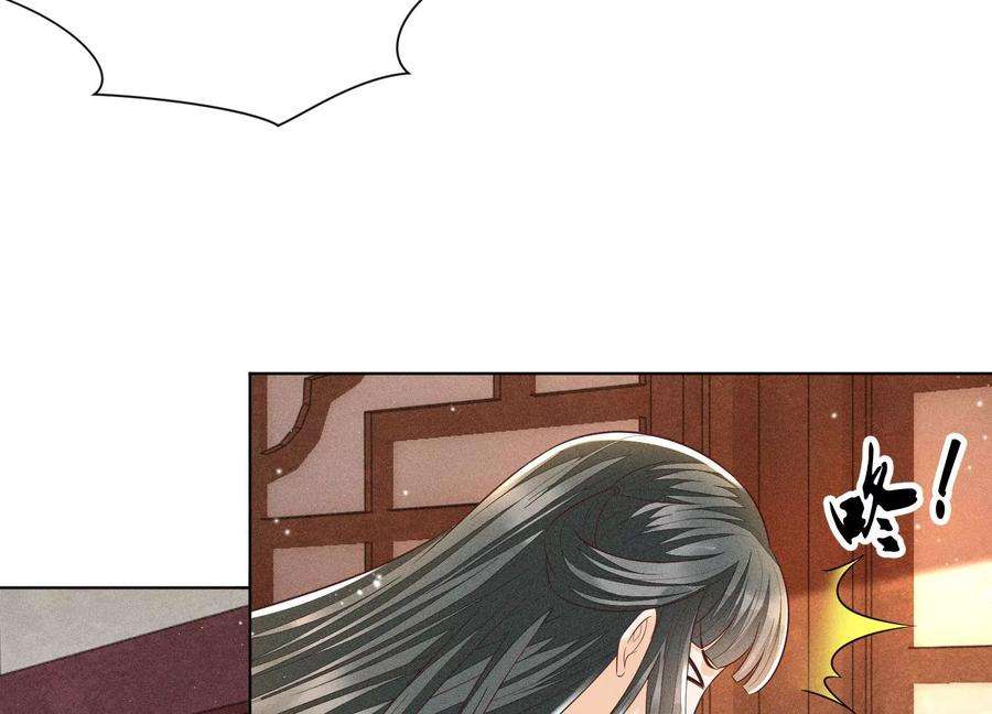 苍兰诀72话 东方青苍你混蛋