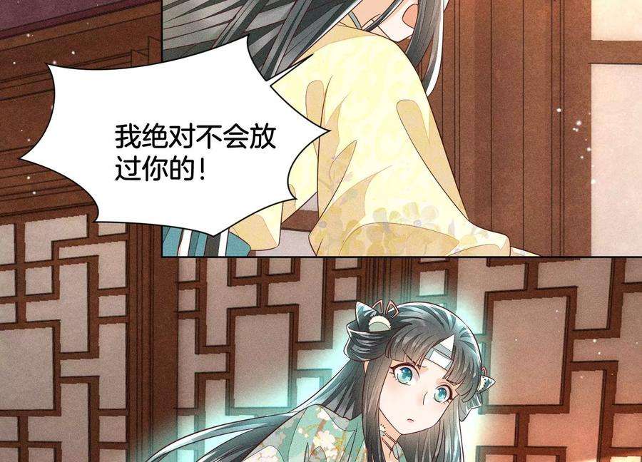 苍兰诀72话 东方青苍你混蛋