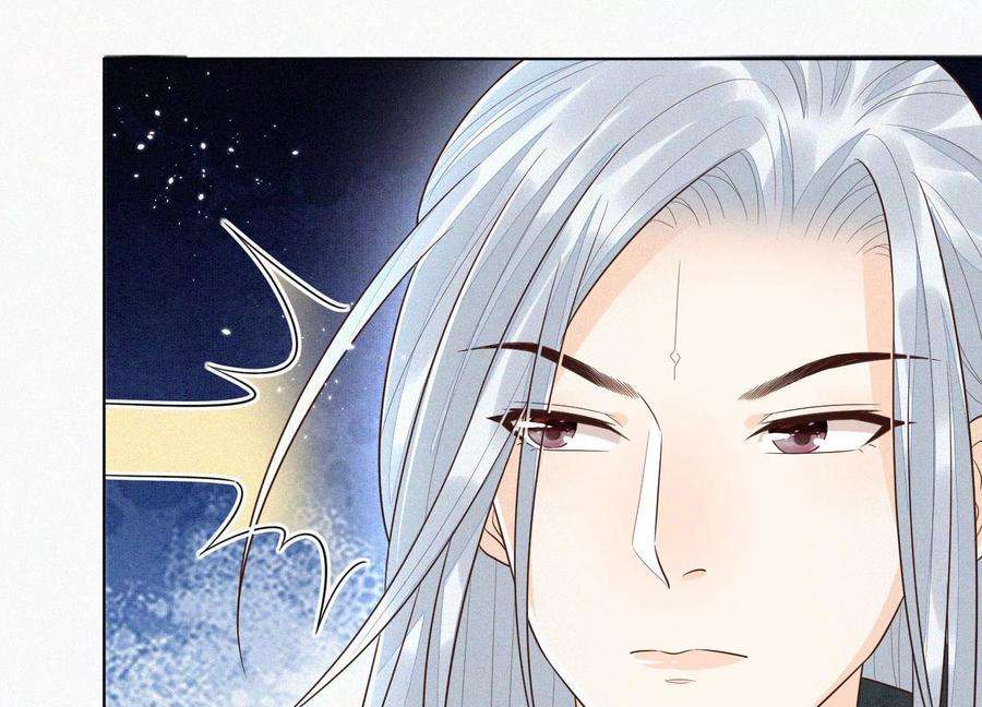 苍兰诀72话 东方青苍你混蛋