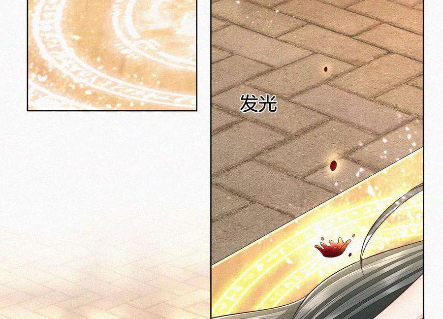 苍兰诀72话 东方青苍你混蛋