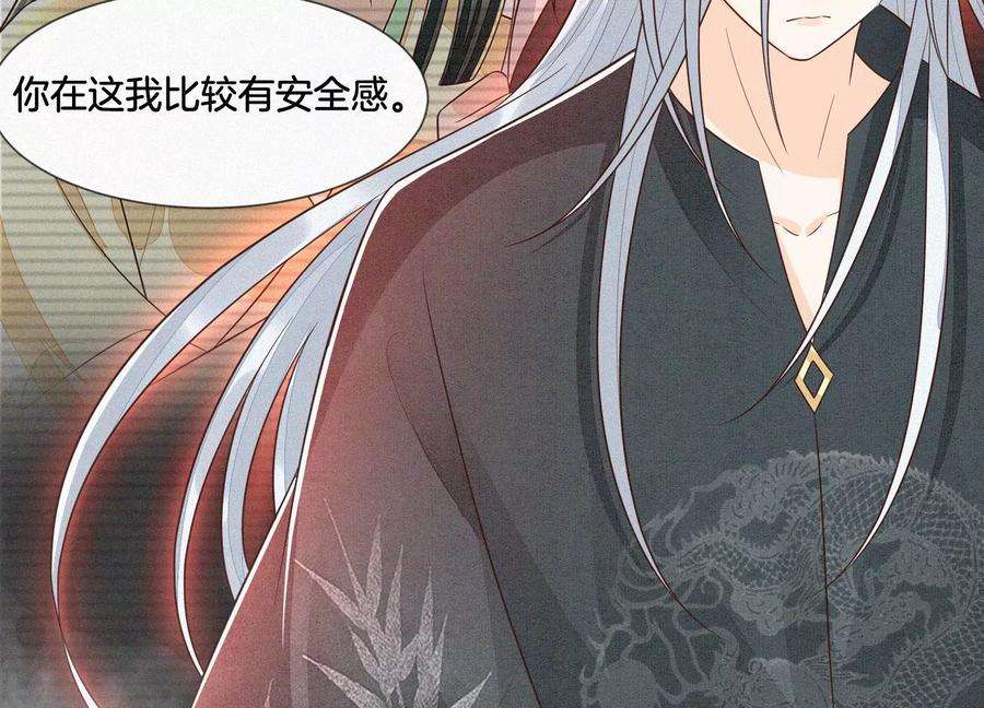 苍兰诀72话 东方青苍你混蛋