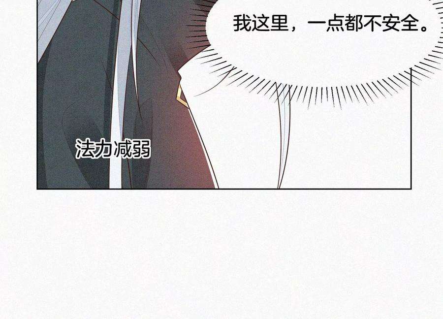 苍兰诀72话 东方青苍你混蛋