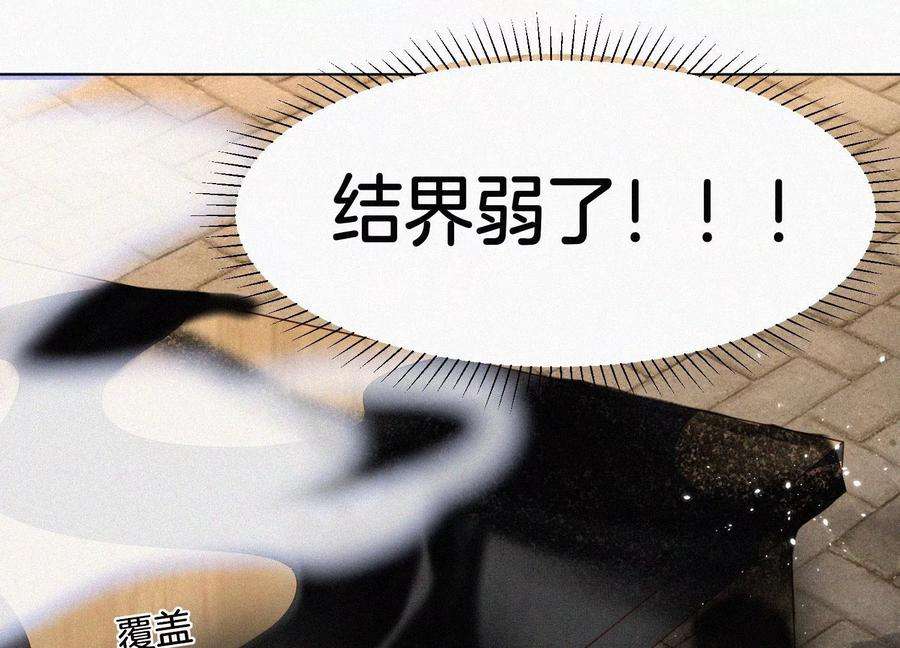 苍兰诀72话 东方青苍你混蛋