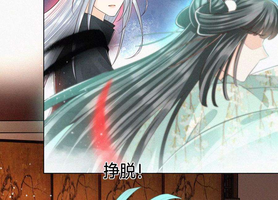 苍兰诀72话 东方青苍你混蛋