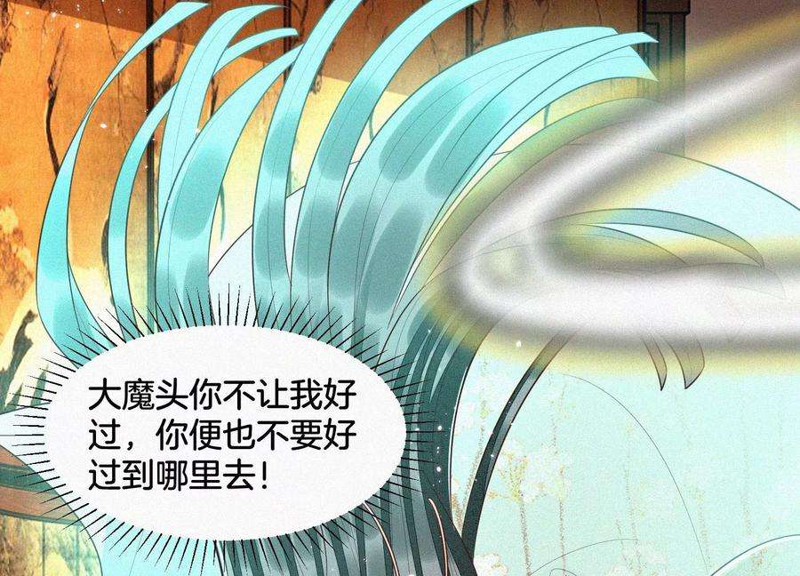 苍兰诀72话 东方青苍你混蛋