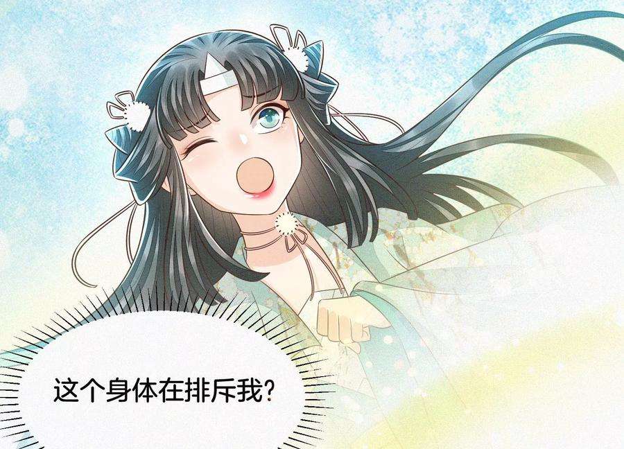 苍兰诀72话 东方青苍你混蛋