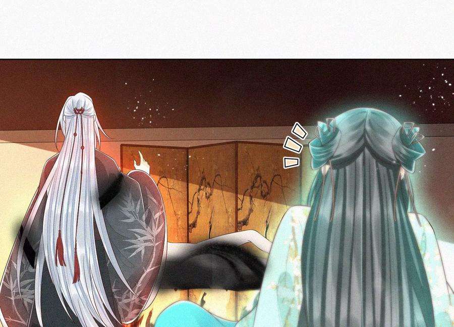 苍兰诀72话 东方青苍你混蛋