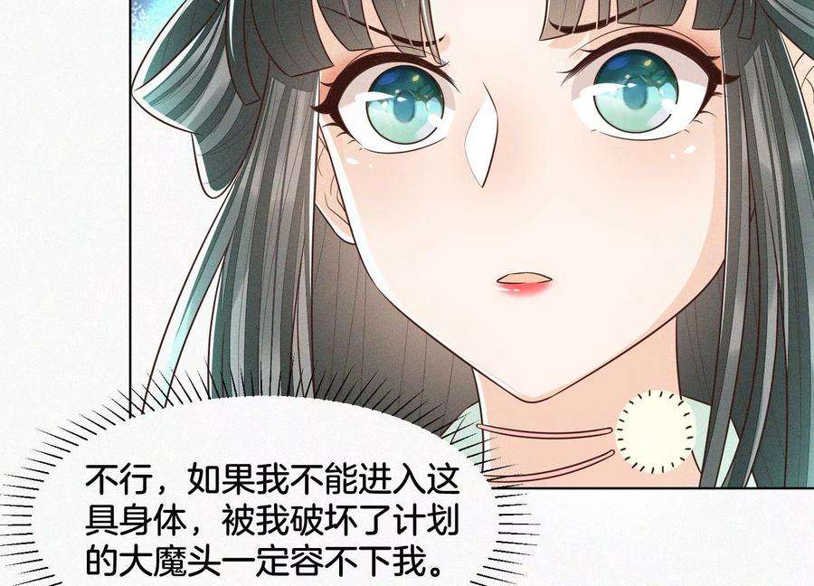 苍兰诀72话 东方青苍你混蛋