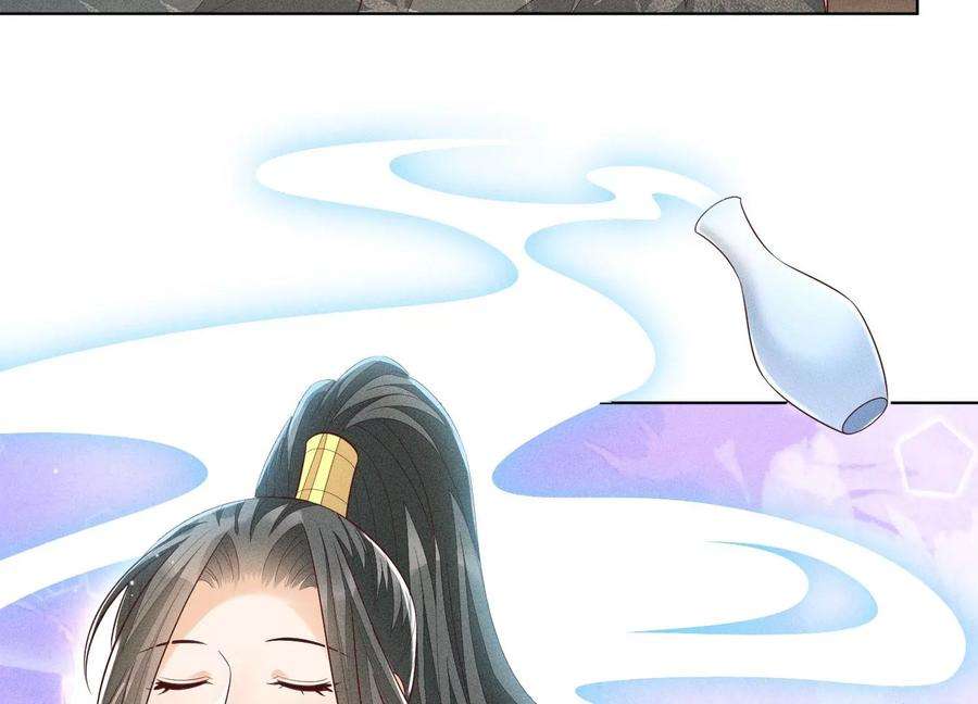 苍兰诀72话 东方青苍你混蛋