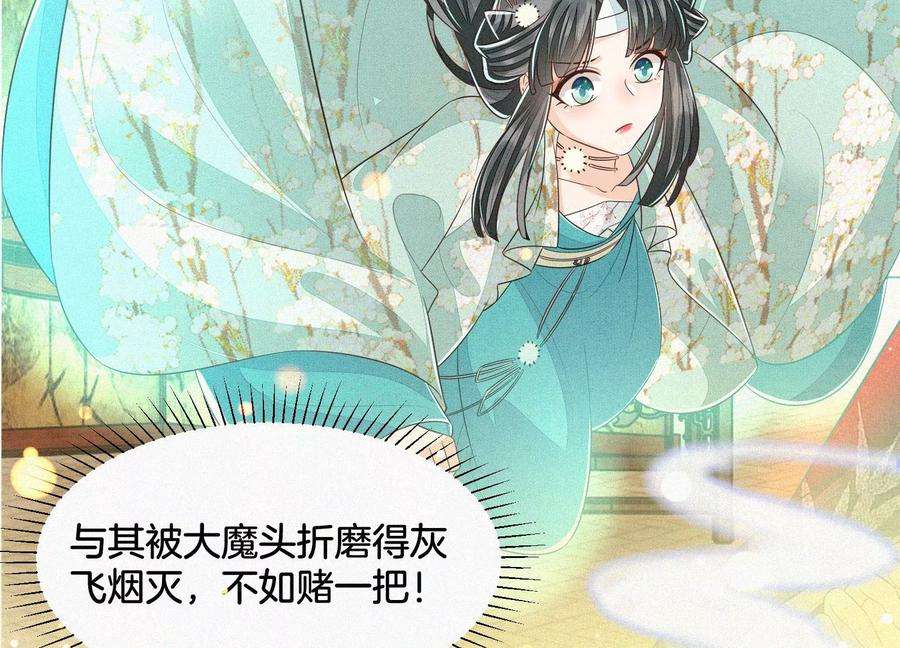 苍兰诀72话 东方青苍你混蛋