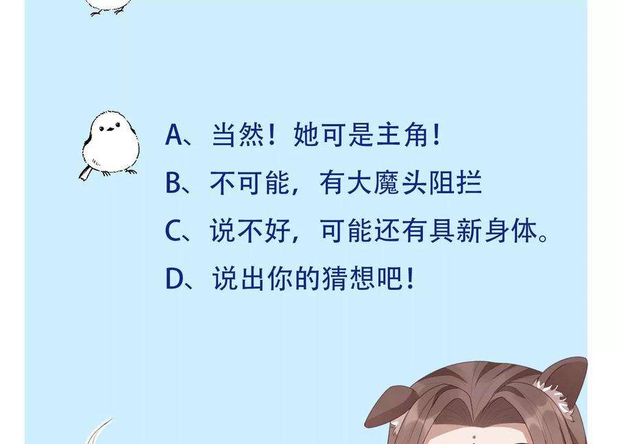 苍兰诀72话 东方青苍你混蛋