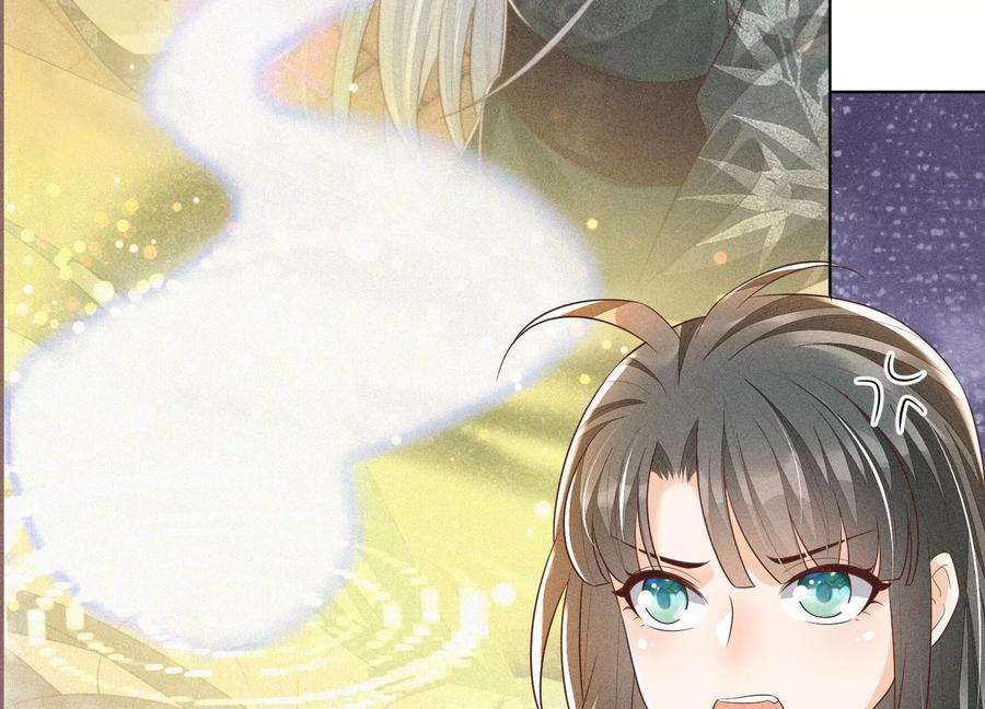 苍兰诀74话 后宫着火的小兰花