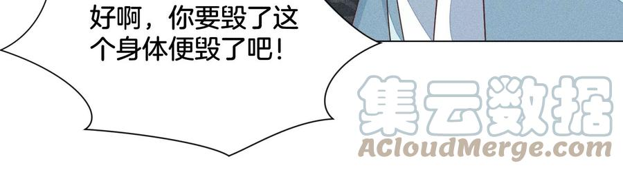 苍兰诀74话 后宫着火的小兰花