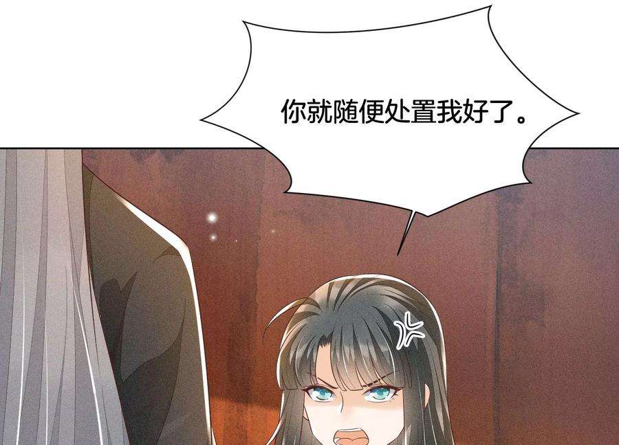 苍兰诀74话 后宫着火的小兰花